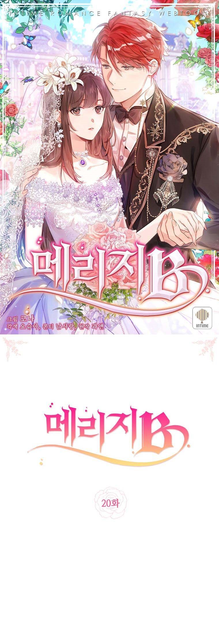 Marriage B chapter 20