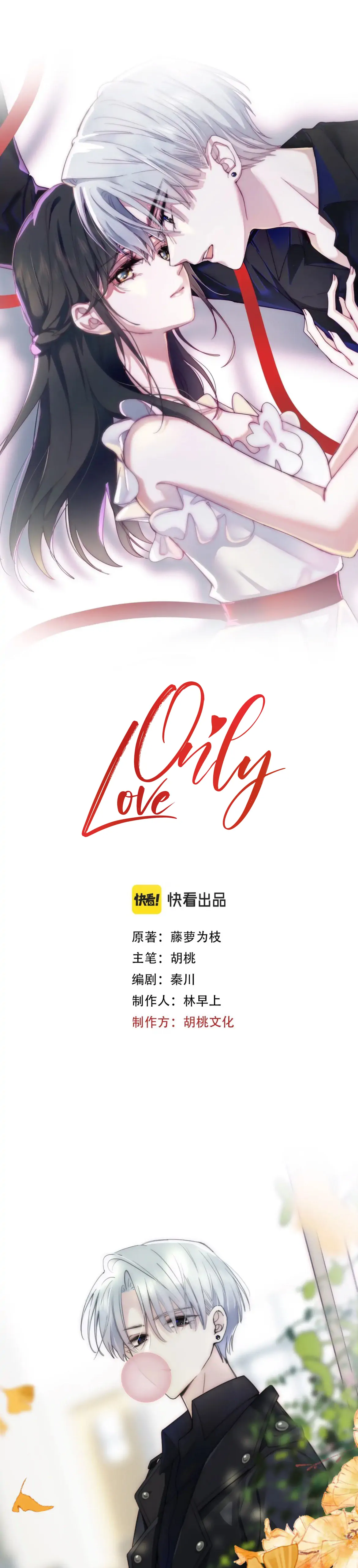 Only Love chapter 3