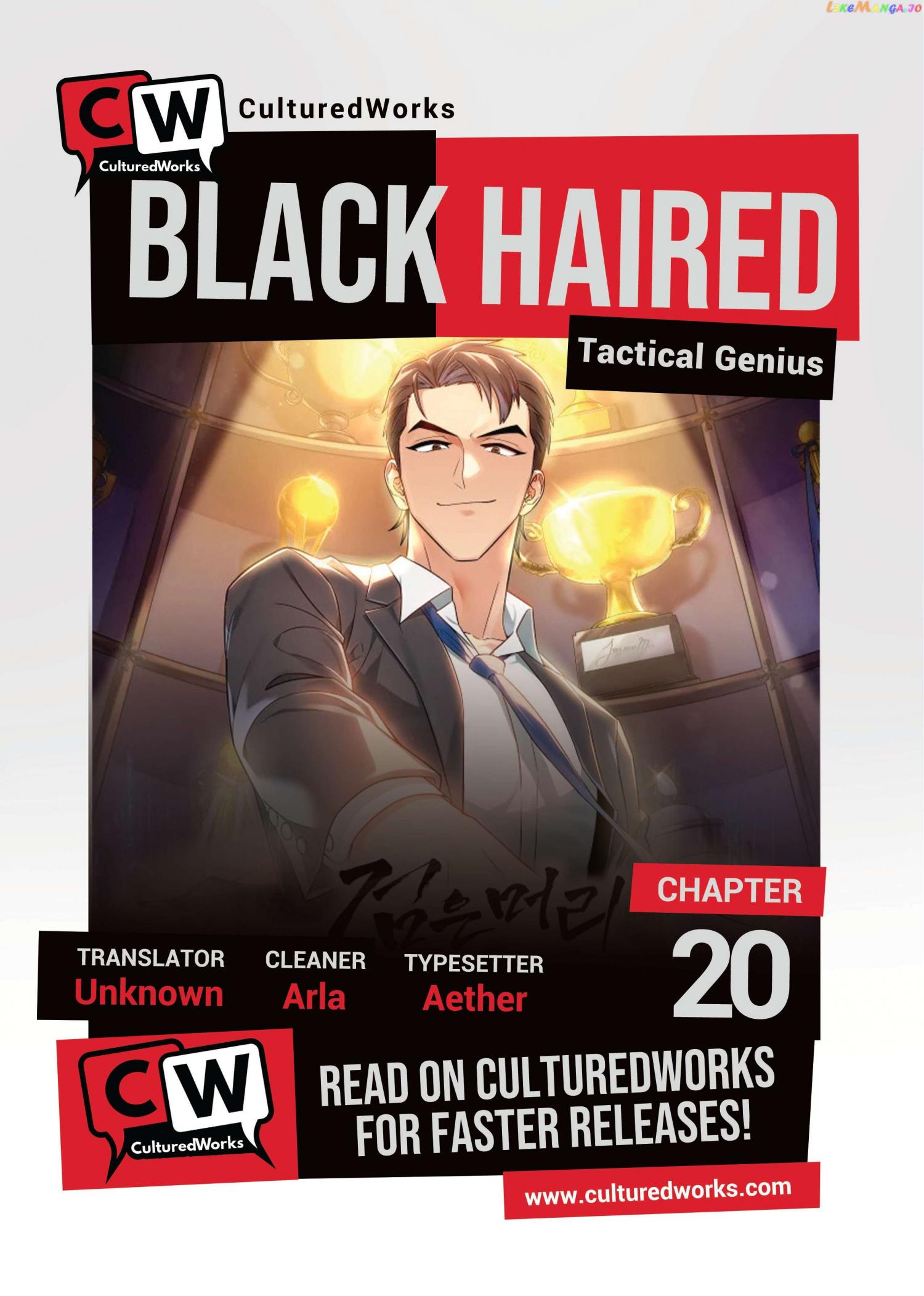 Black-Haired Tactical Genius chapter 20