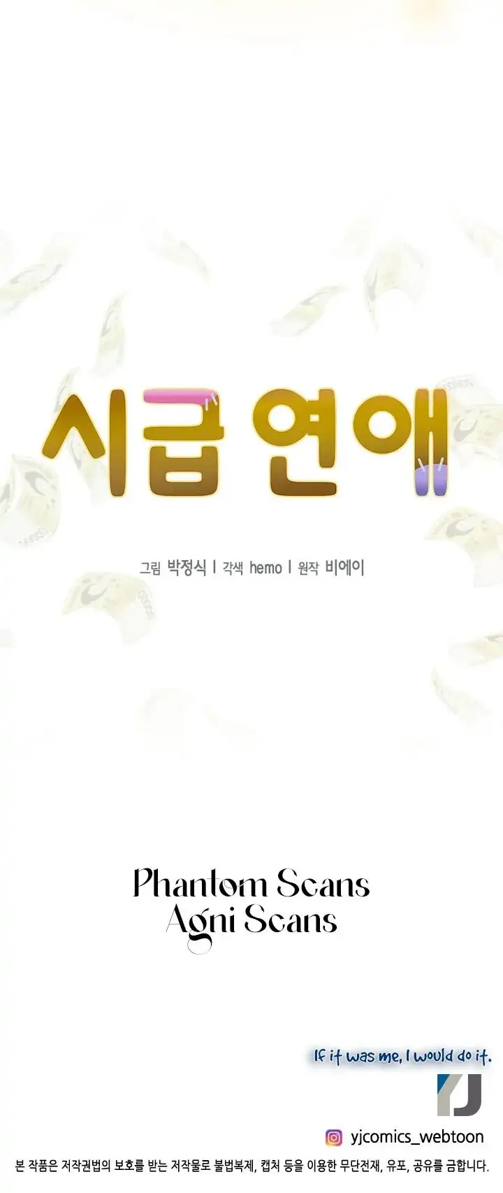 Sigeup Yeonae chapter 1