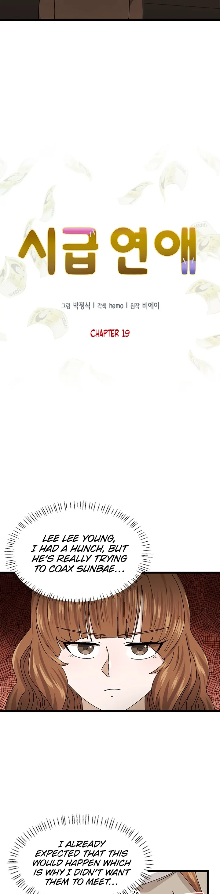 Sigeup Yeonae chapter 19