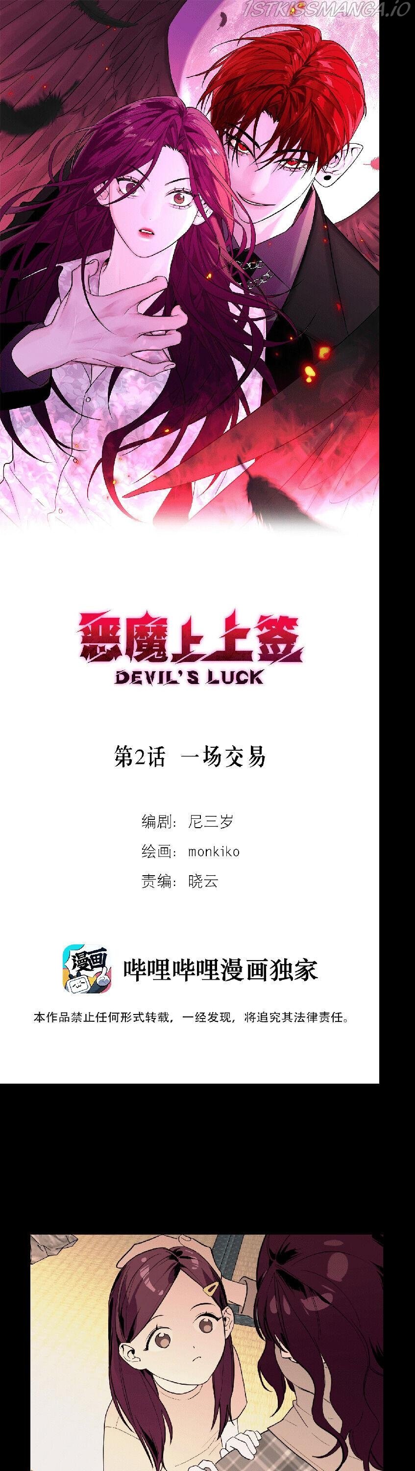 Devil’s Luck chapter 2