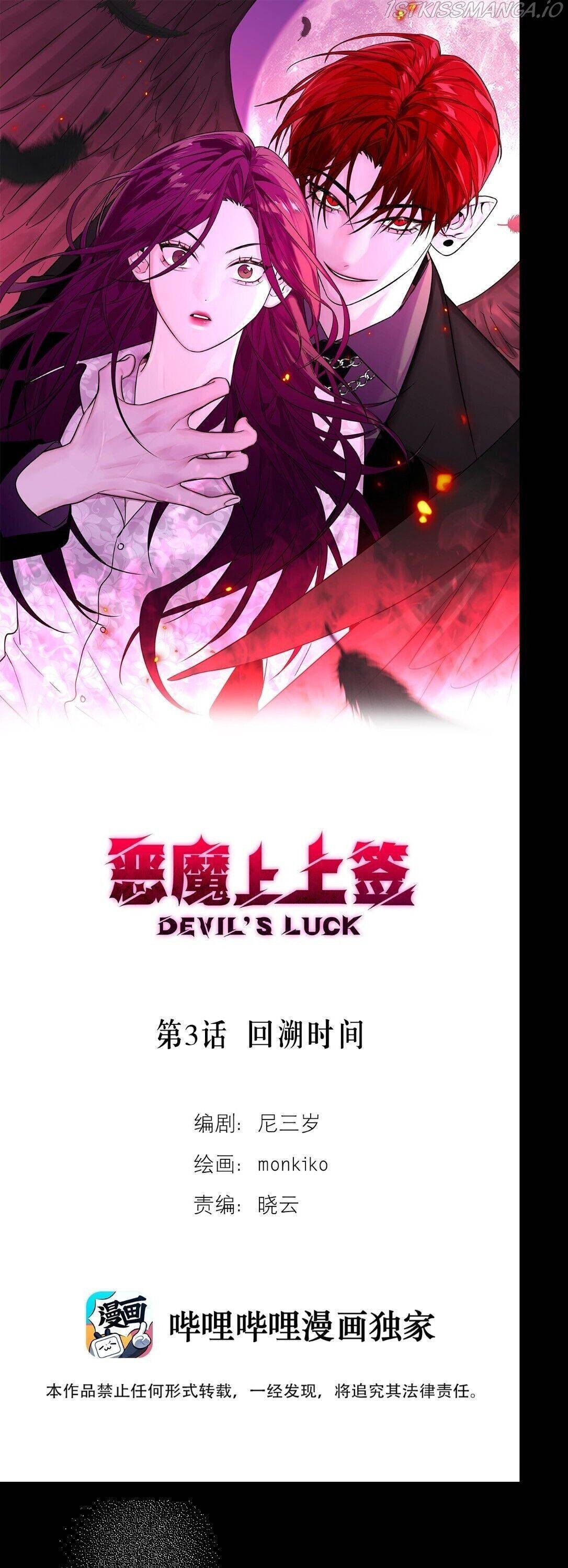 Devil’s Luck chapter 3