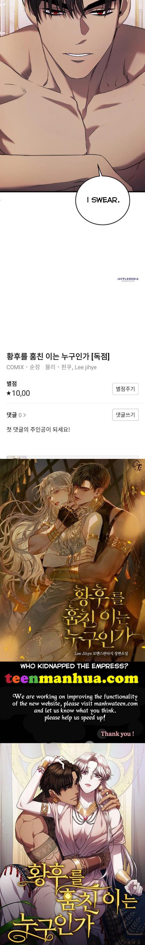 Who Kidnapped the Empress? chapter 6