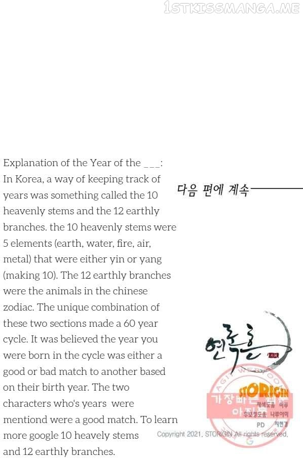 Yeon Lok Heun chapter 122