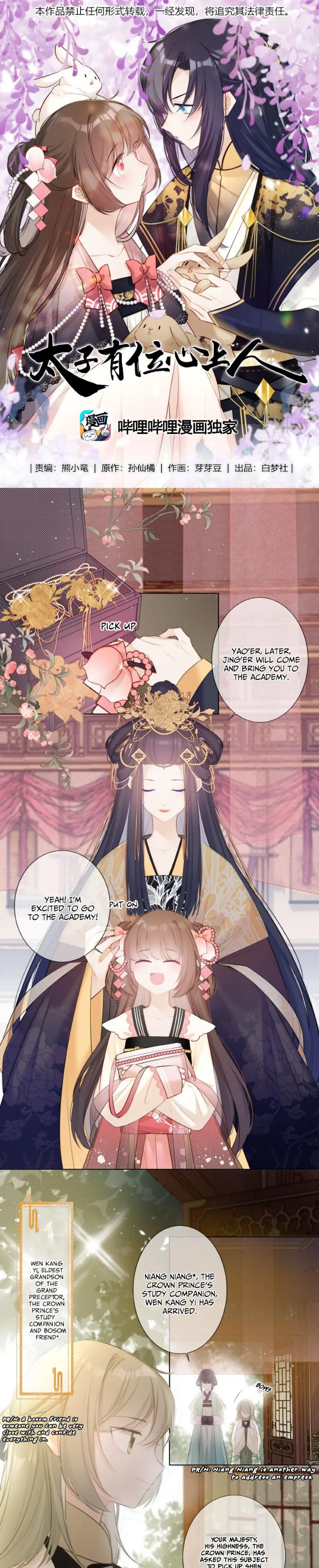 Crown Prince Has A Sweetheart chapter 2