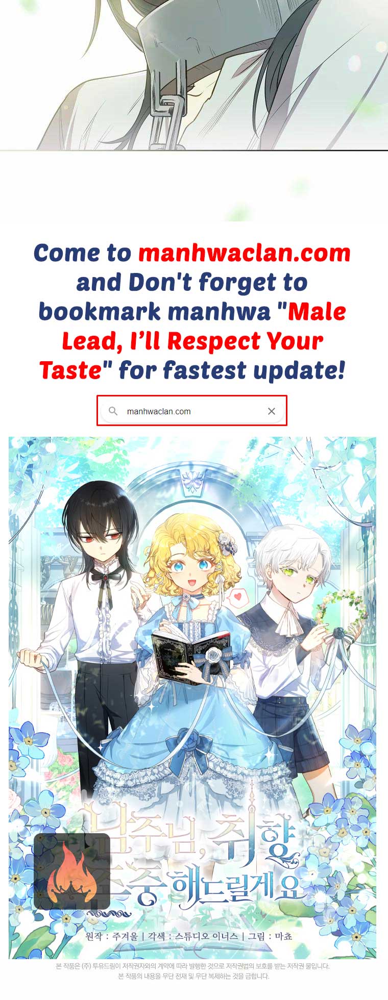 Male Lead, I’ll Respect Your Taste chapter 8