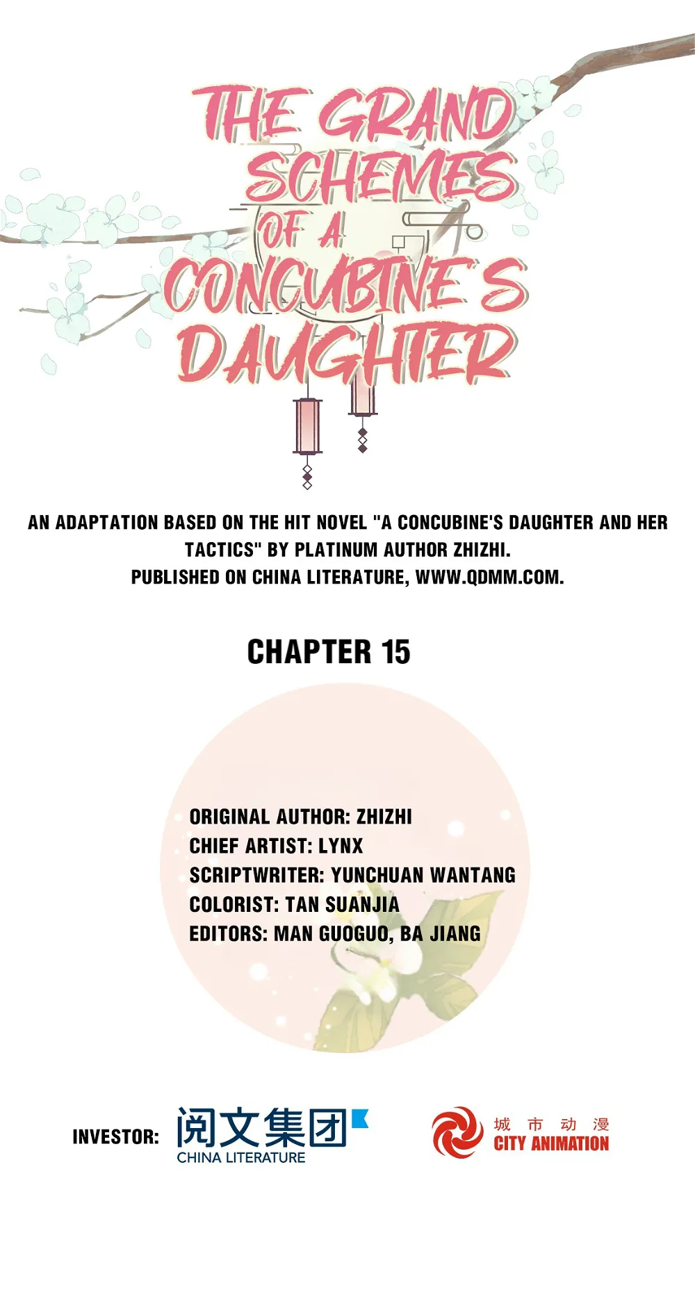 A Concubine’s Daughter and Her Tactics chapter 16