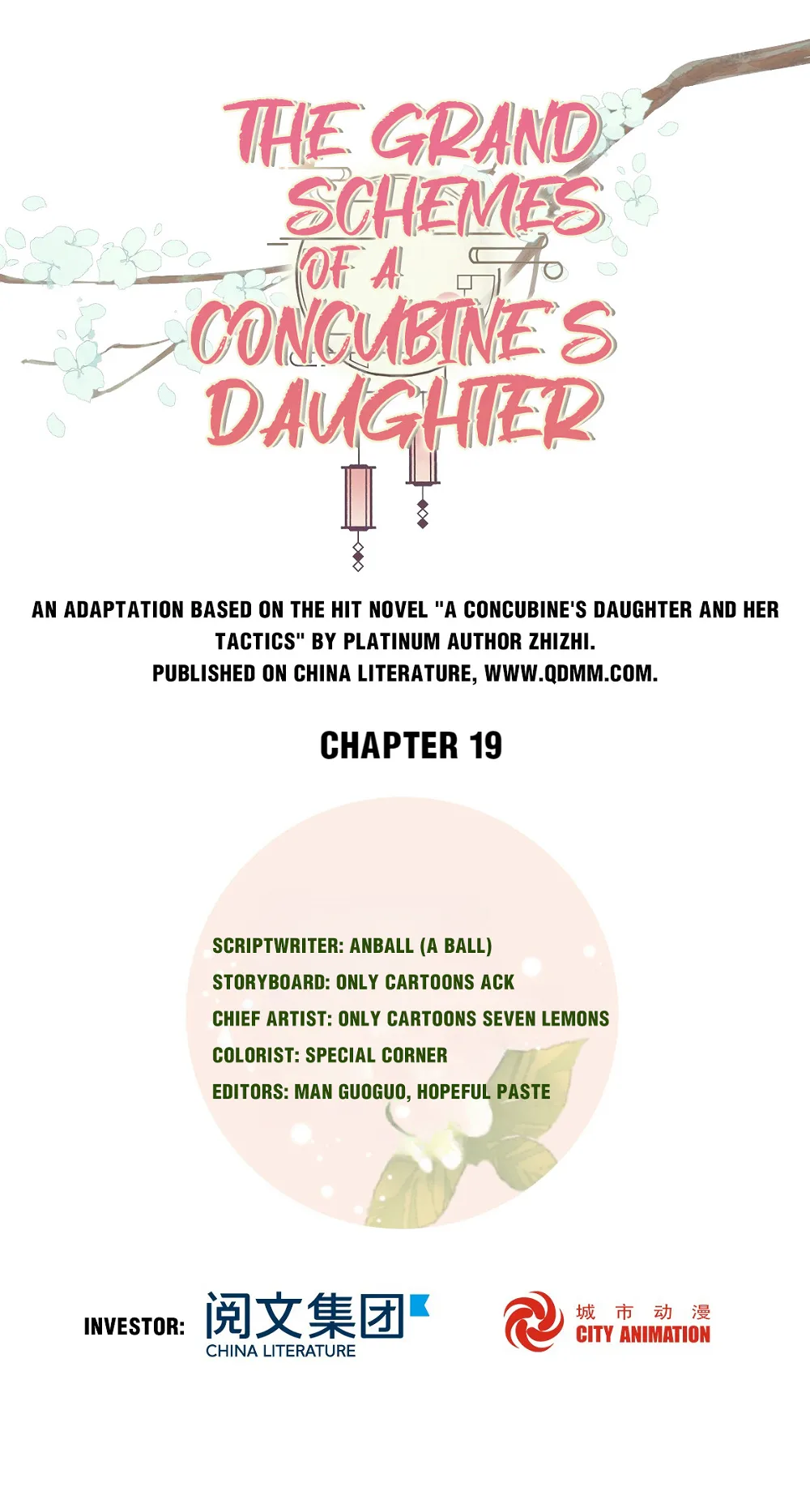 A Concubine’s Daughter and Her Tactics chapter 20