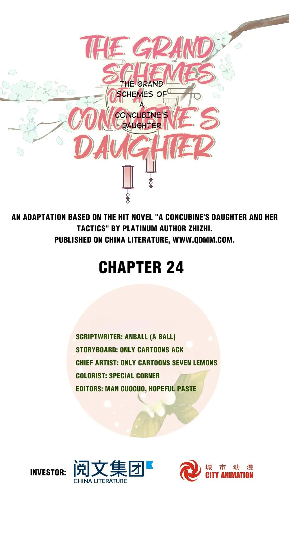 A Concubine’s Daughter and Her Tactics chapter 26