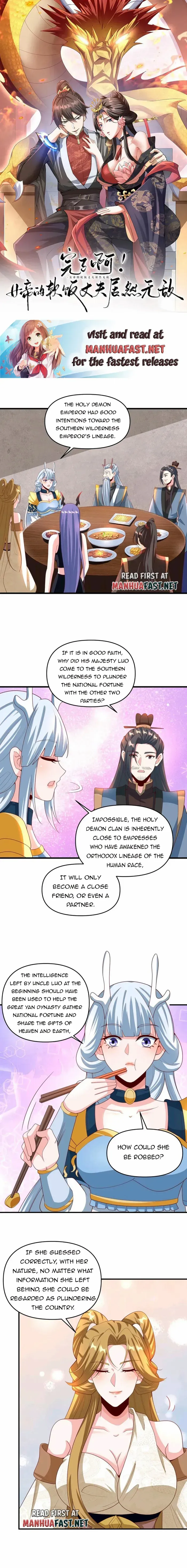 Empress’ Husband is Actually Invincible chapter 213