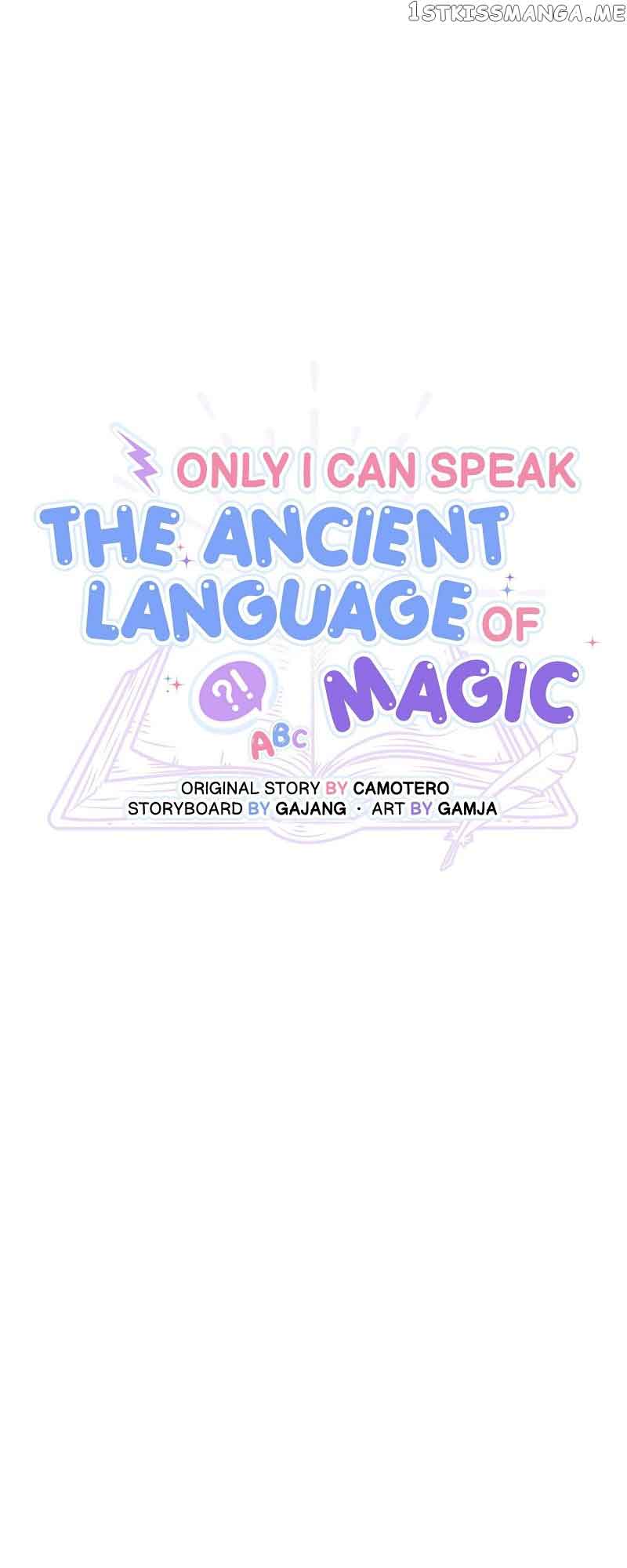 Only I Can Speak the Ancient Language of Magic chapter 2