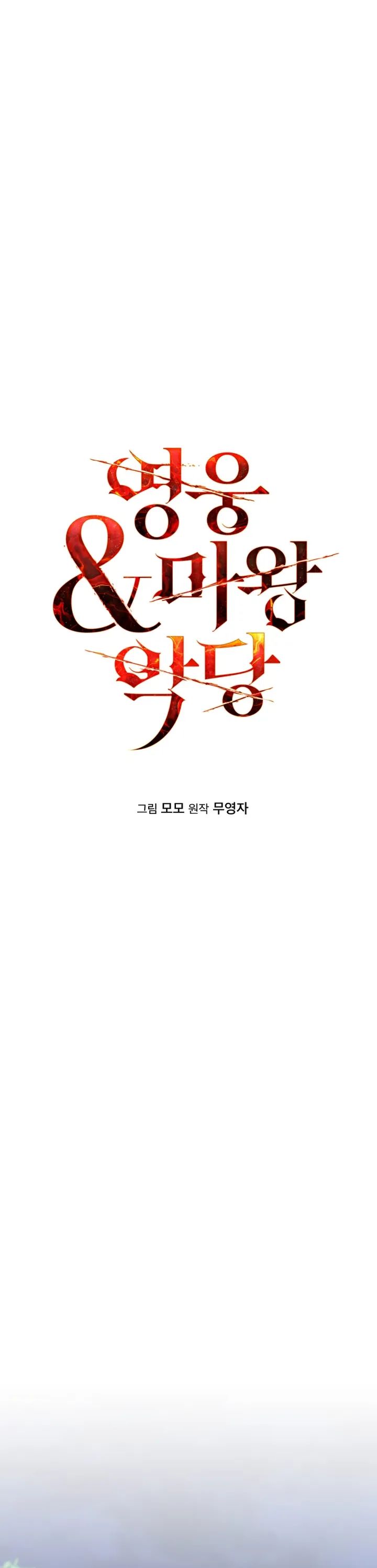 Heroes, Demons & Villains chapter 26