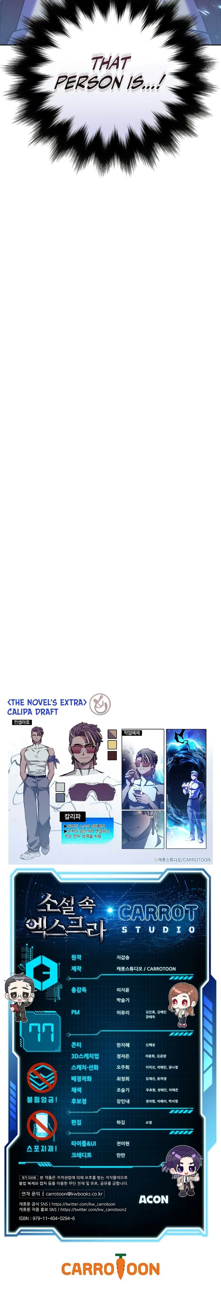 The Novel’s Extra (Remake) chapter 77