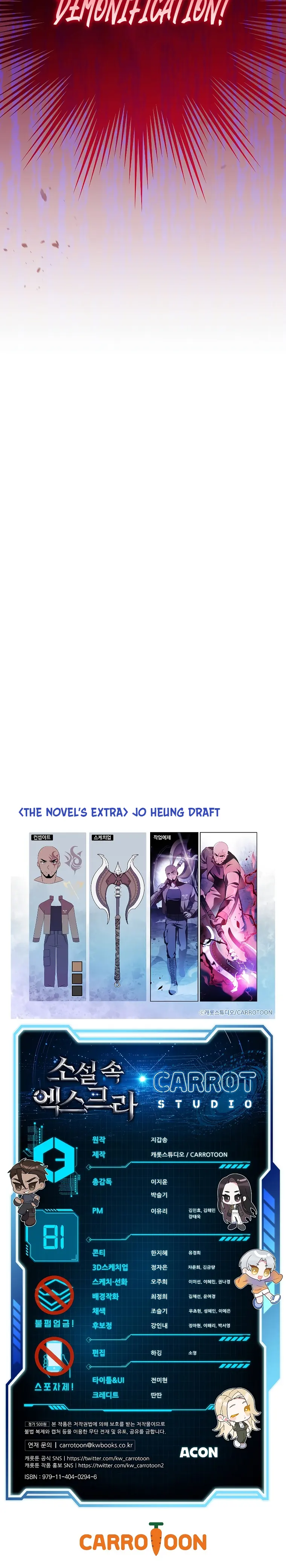 The Novel’s Extra (Remake) chapter 81