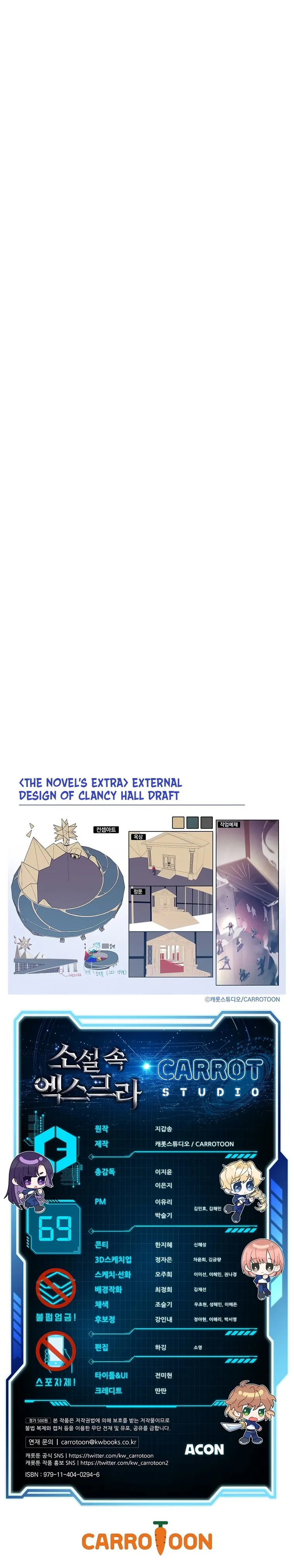 The Novel’s Extra (Remake) chapter 69