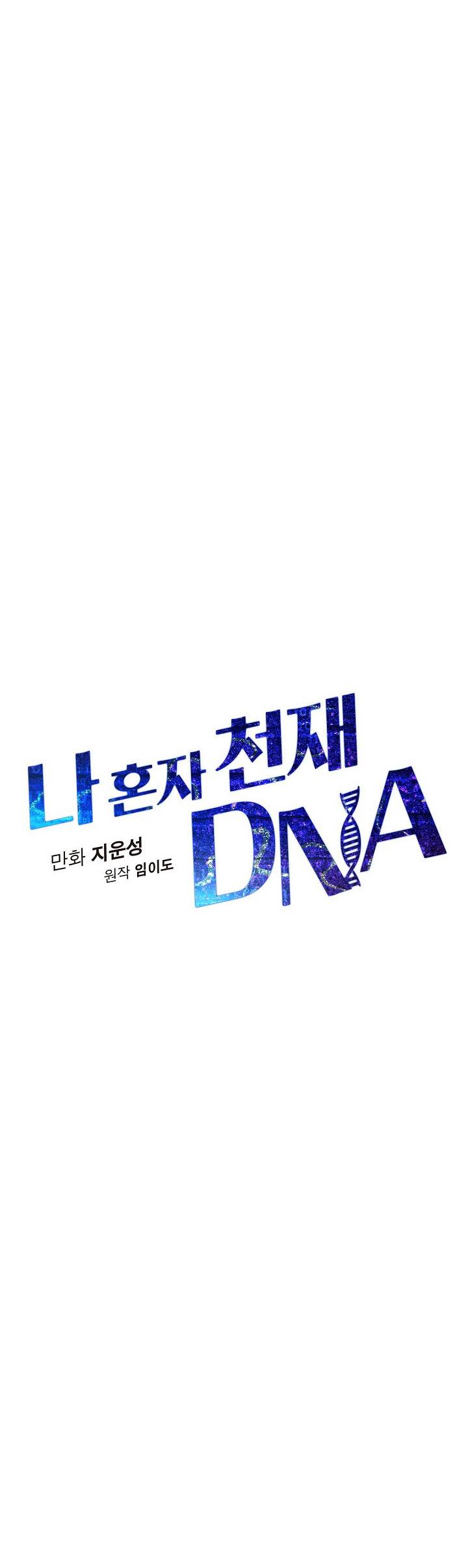 I’m The Only One With Genius DNA chapter 33