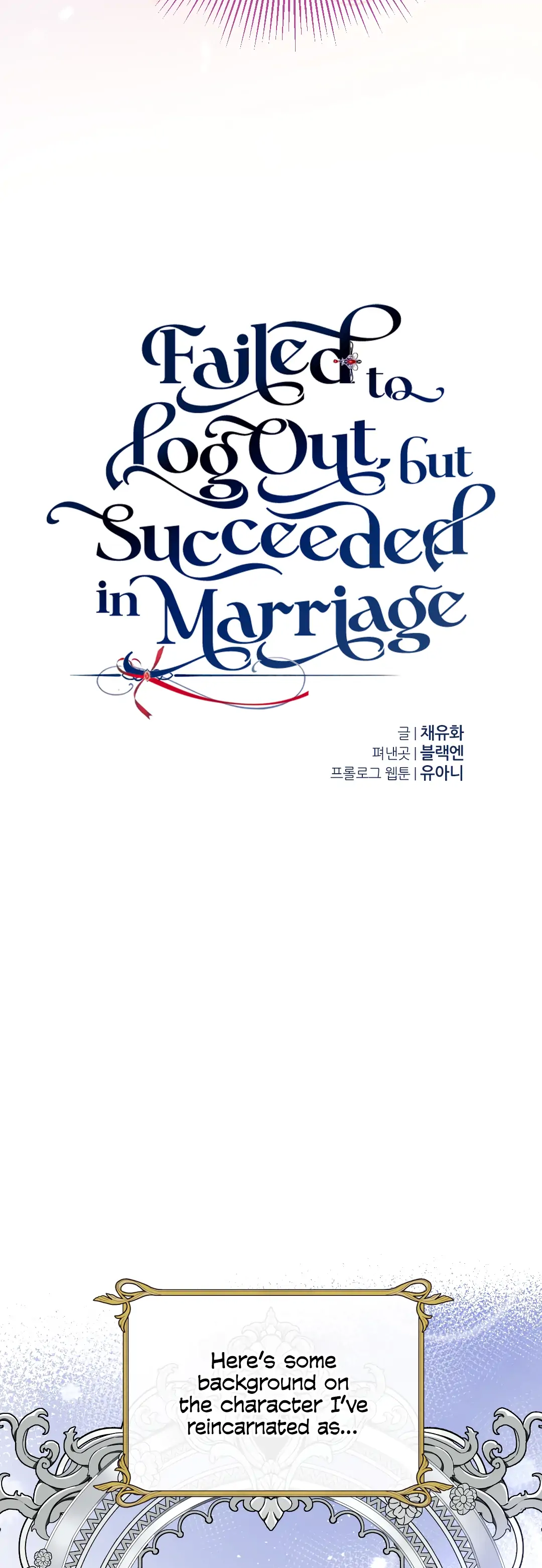 Failed to Log Out, but Succeeded in Marriage chapter 0