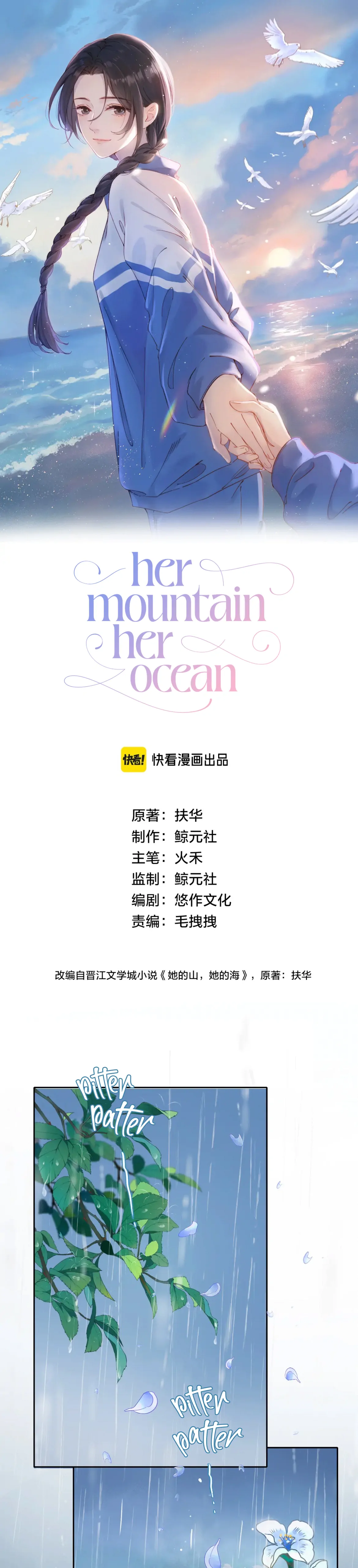 Her Mountain, Her Ocean chapter 21