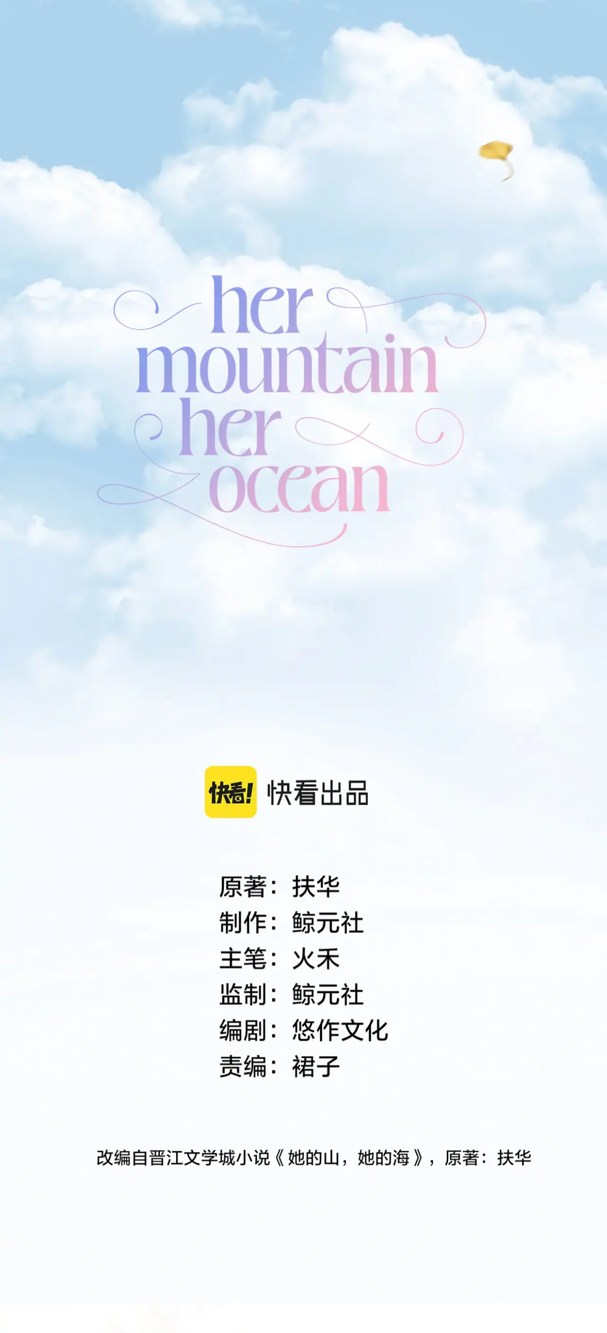 Her Mountain, Her Ocean chapter 7