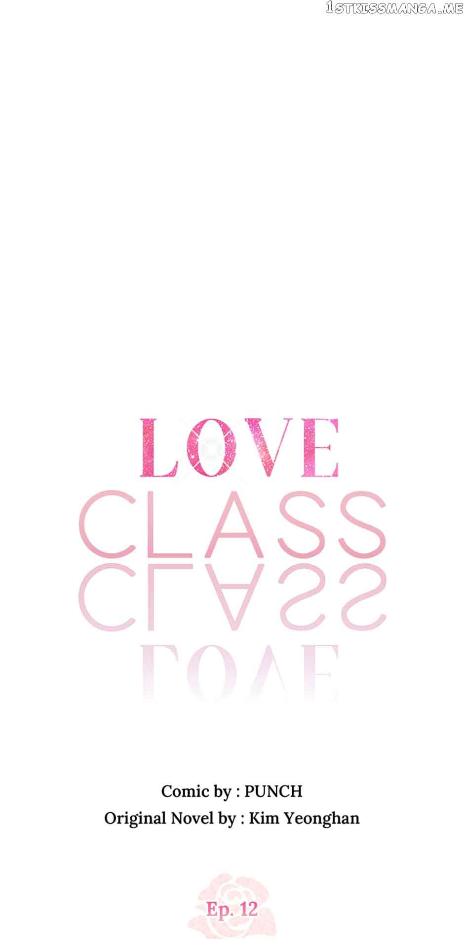 Love Class chapter 12