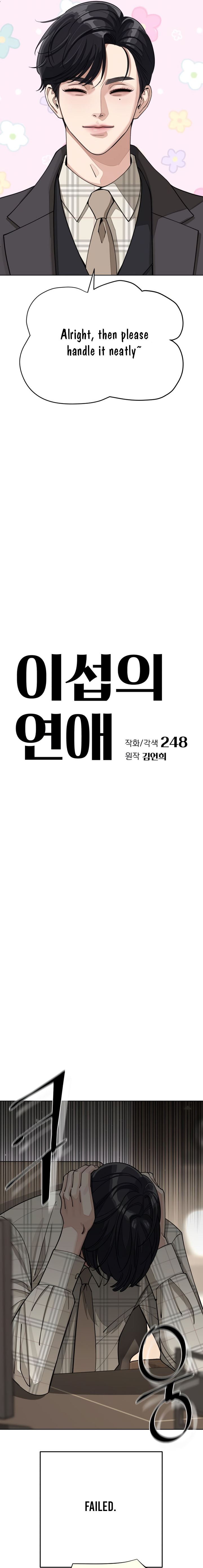 Lee Seob’s love chapter 20