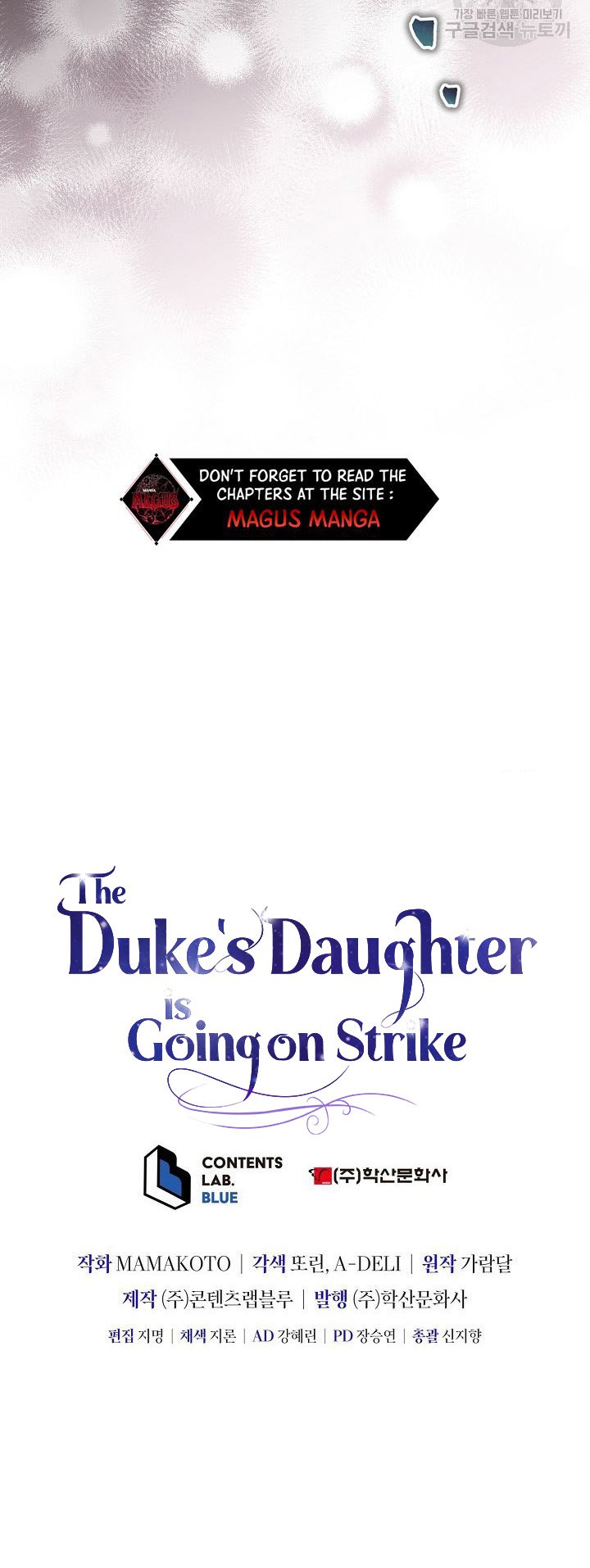 The Duke’s Daughter is Going on Strike chapter 9
