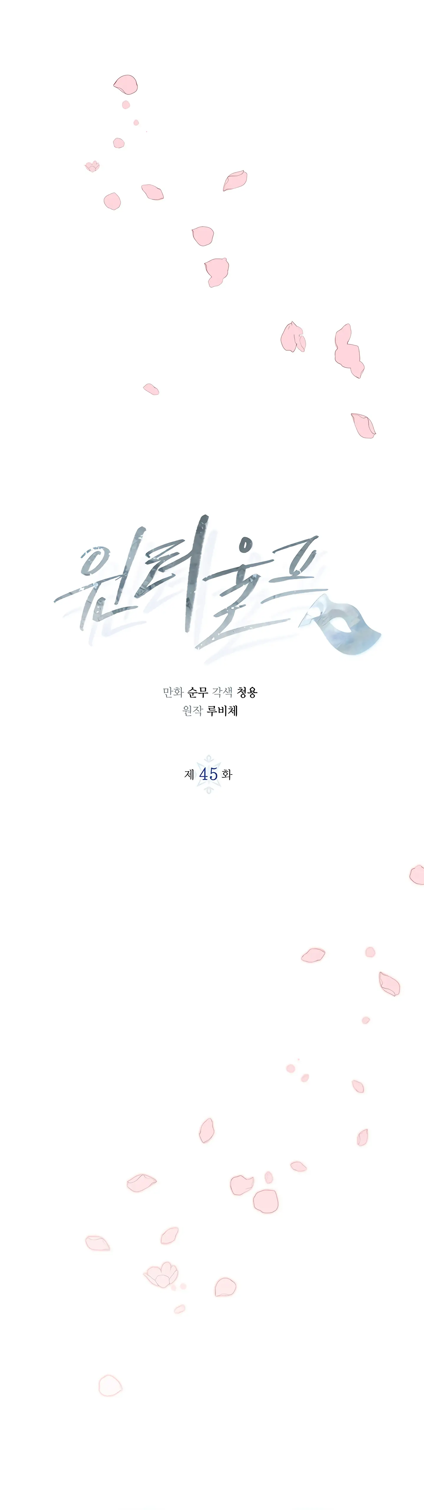Winter Wolf chapter 45
