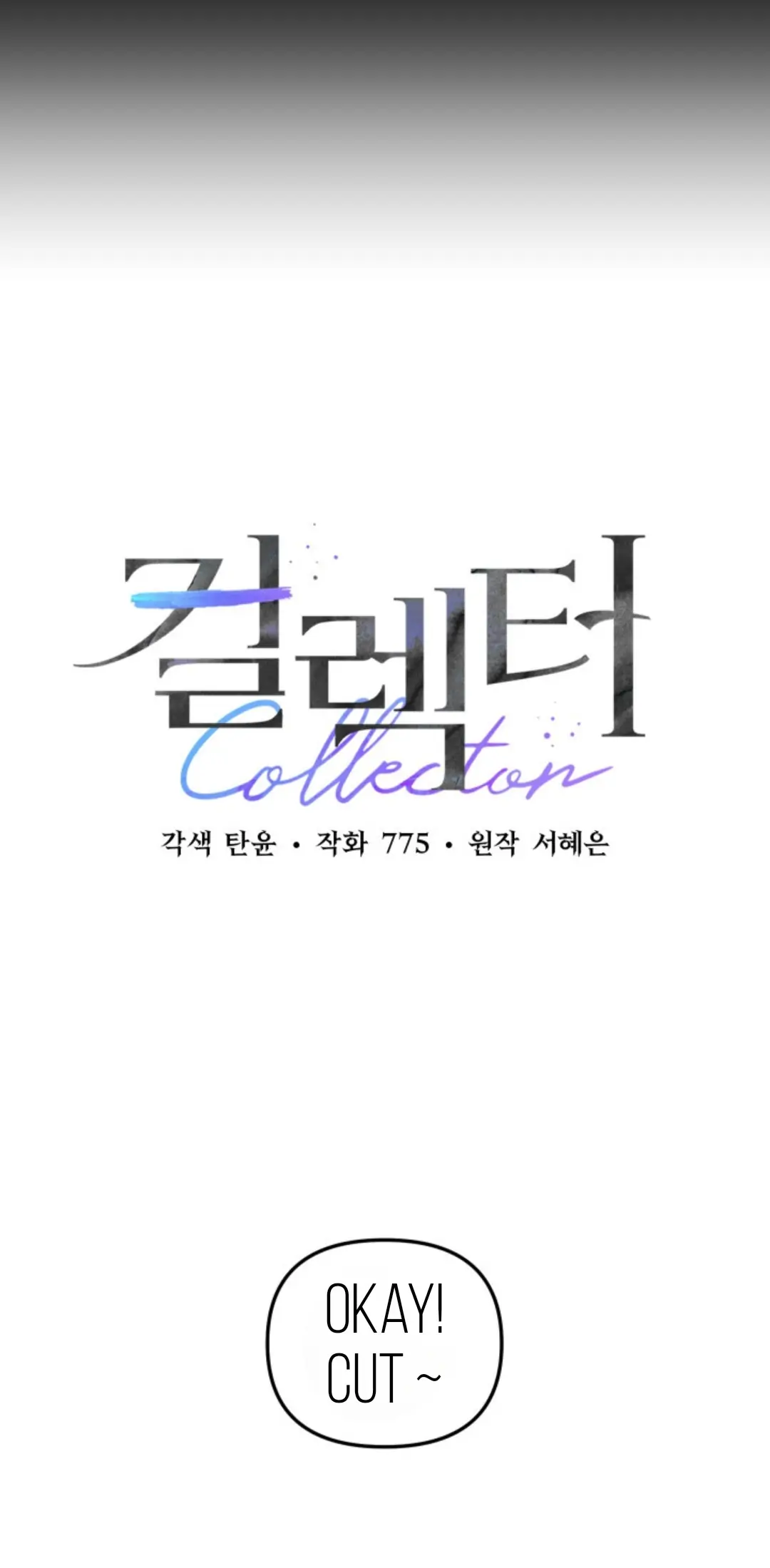 Collector chapter 1