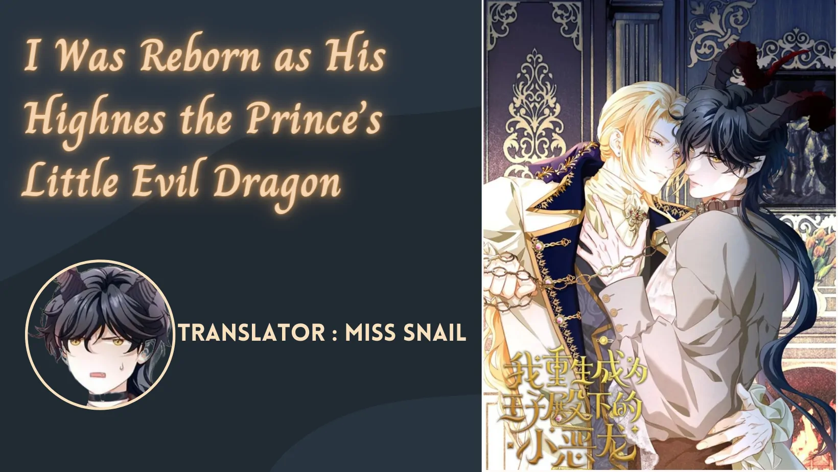 I Was Reborn as His Highness the Prince’s Little Evil Dragon chapter 18.5