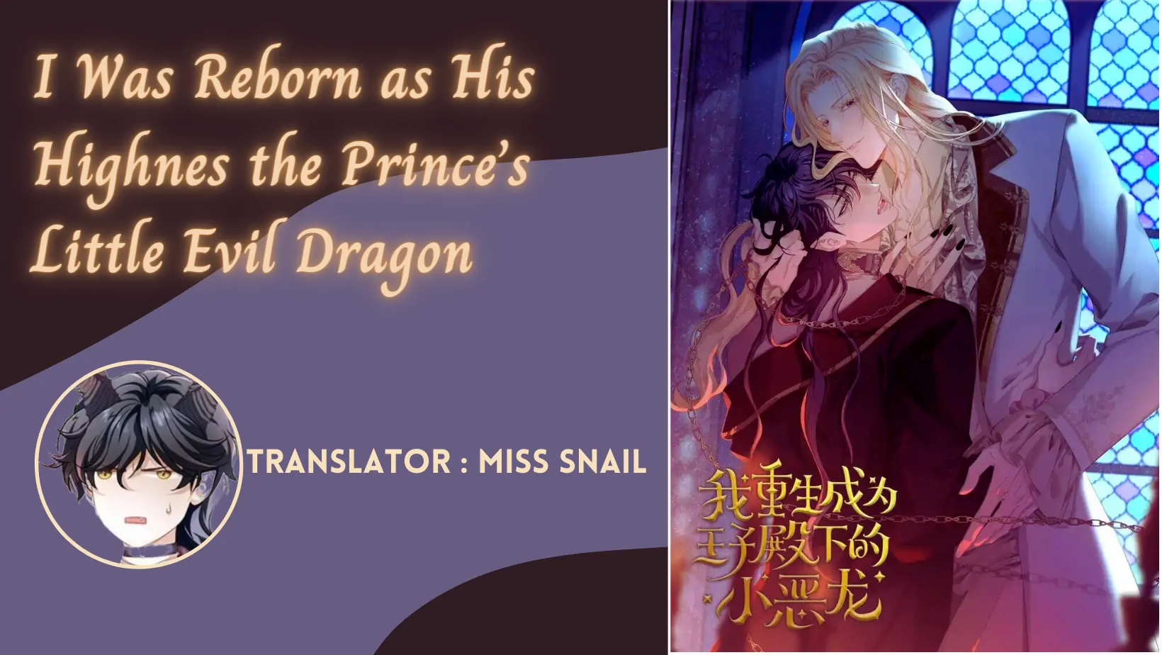 I Was Reborn as His Highness the Prince’s Little Evil Dragon chapter 19