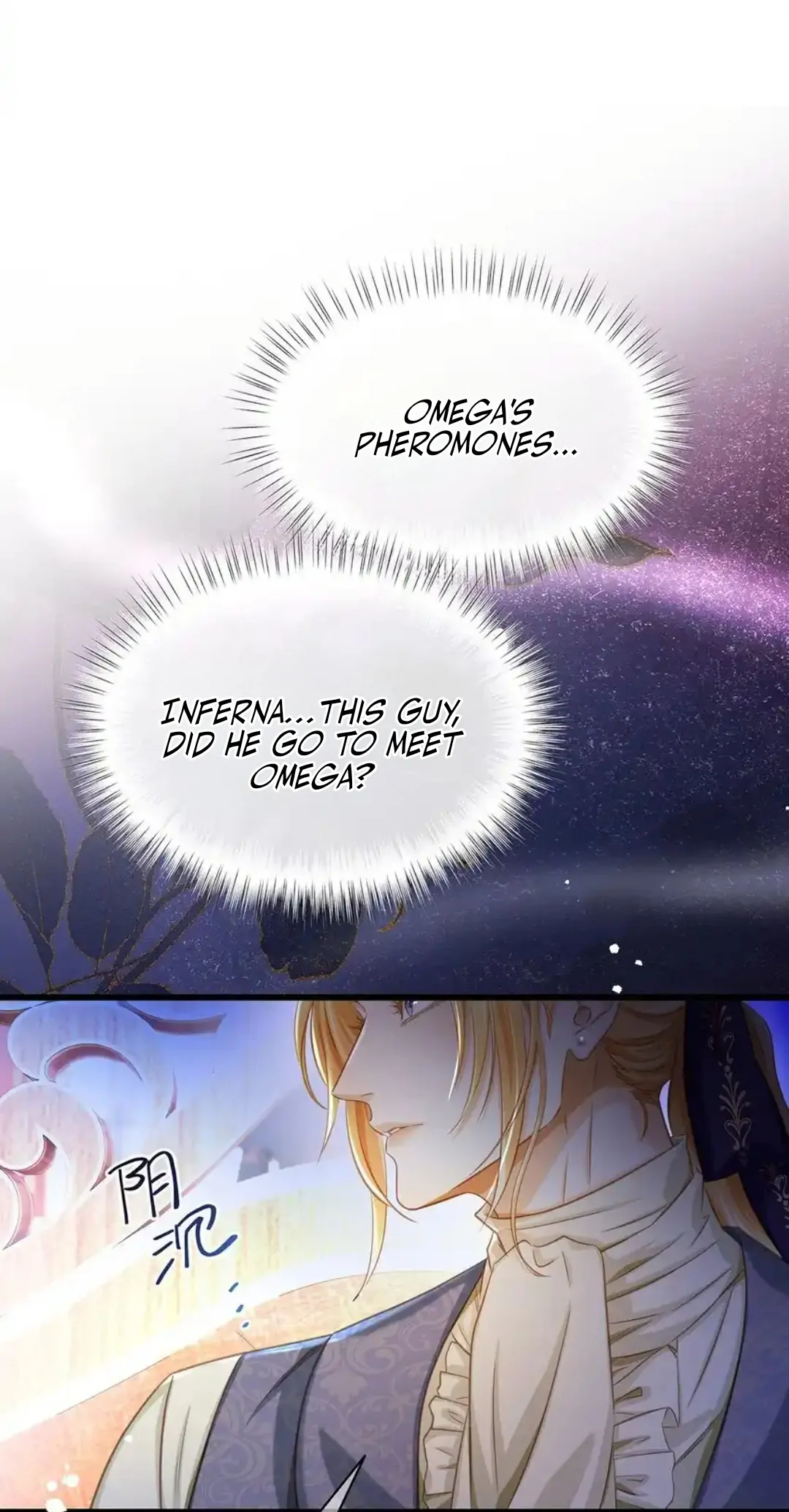 I Was Reborn as His Highness the Prince’s Little Evil Dragon chapter 24